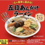 餃子の王将 - 