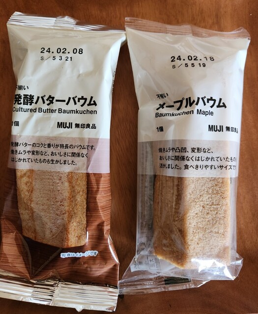 無印良品 ヨークタウン郡山桑野店 - 郡山富田（その他）の写真