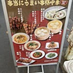 隠厨 中国菜館 - 