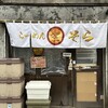 らーめん 空 本店
