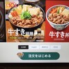 Yoshinoya - 