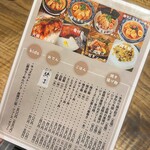 讃岐らーめん　はまの - 