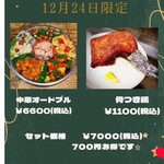 讃岐らーめん　はまの - 