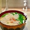 惣菜居酒屋 まほろば