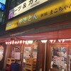 まこちゃん 本店