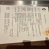 くずし鉄板 あばぐら 神田店