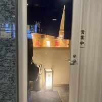品川 鮨まつもと - 