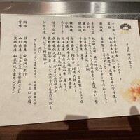 くずし鉄板 あばぐら 神田店 - 