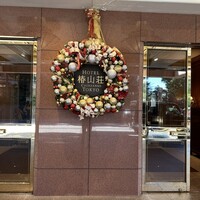 菊水楼 うな菊 ホテル椿山荘東京店 - 