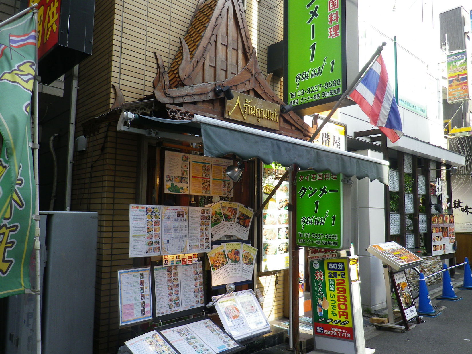 タイ王国料理 クンメー1