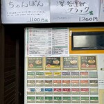 中華そば 四つ葉 - 券売機