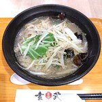 Chuukamenhangembu - 