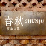 Shunjuu - 