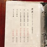 牛たん料理 閣 - 