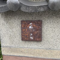 無名 - 