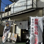 旭屋本店 - 