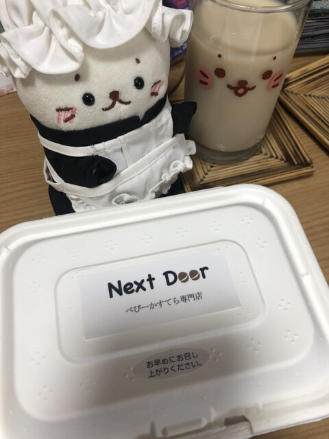 明石のベビーカステラ専門店』by 茜丸としろたん : べびーかすてら専門