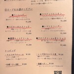 ポトフ料理ジョワ - 