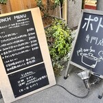 ポトフ料理ジョワ - 