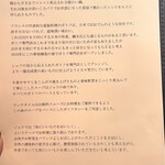 ポトフ料理ジョワ - 