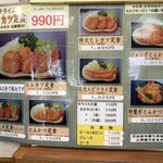 とんかつ杉 - 
