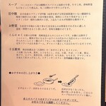 ポトフ料理ジョワ - 