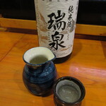 ひょうたん - 瑞泉 純米酒 熱燗 650円　(2023.11)