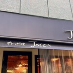 ポトフ料理ジョワ - 