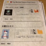 とんかつ けい太 - クラフトビール