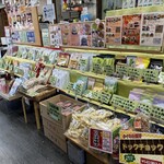 Chanokimuraen - 店内