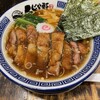 らーめん くじら軒 横浜本店