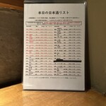 炭焼 おかげさん - ドリンクメニュー