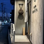 炭焼 おかげさん - 杉玉