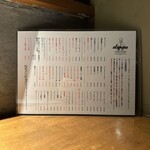 炭焼 おかげさん - ドリンクメニュー