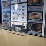 ラーメン櫻島 - 
