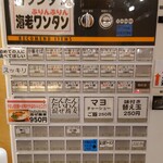 中華蕎麦にし乃 - 