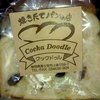 焼きたてパンの店 クックドゥル