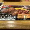 ビッグシェフ亭 野田店