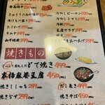 串揚げ 旬の一品  丸幸 - メニュー