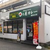 日乃屋カレー - 日乃屋カレー 横浜石川町店