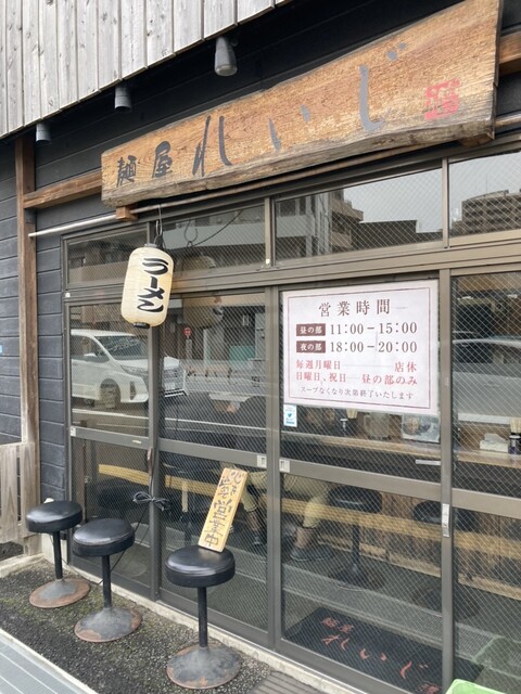 れいじ - 長町（ラーメン）の写真