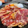 安楽亭 亀有店