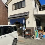 浪花堂餅店 - 店の外観