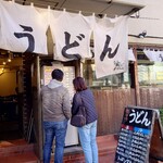 おにやんま 東品川店 - 