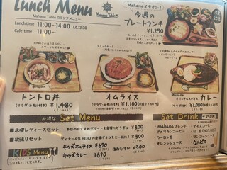 h Mahana Table - メニューの一部。こちらの人気メニューは今週のプレートランチ。限定25食。11:00開店に来たが飛ぶように売れていた。