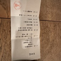 猩々 - 