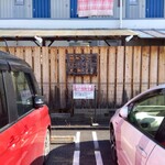 ベースコーヒー - 店の裏、スーパーから見たお店。