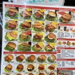 ゴリバーガー - 