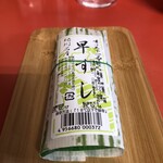 中華そば専門店 井出商店 - 