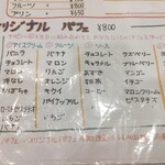 軽食喫茶『山小屋』 - 